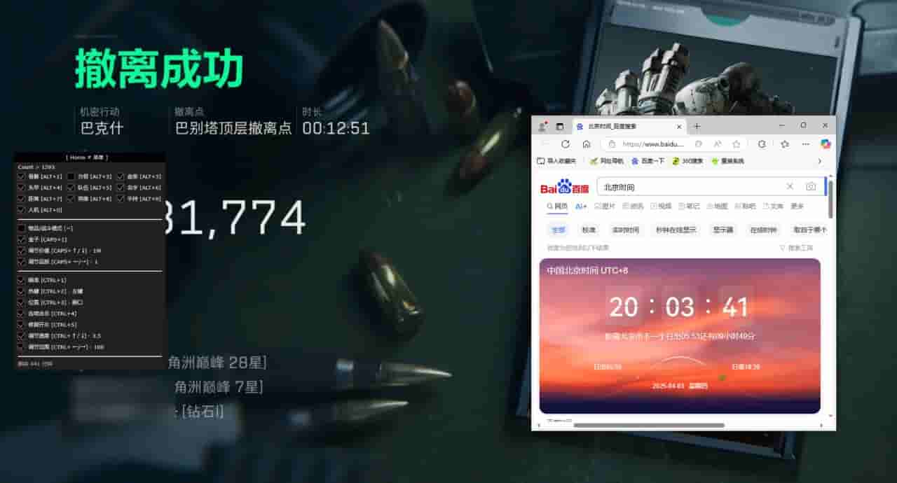 三角洲行动外挂FerraGamo透视自瞄物资多功能