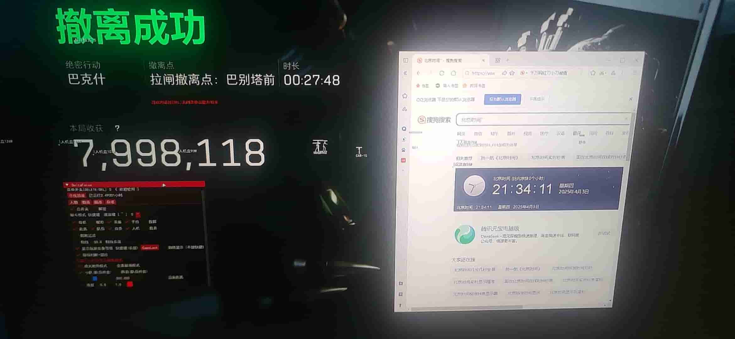 三角洲行动外挂OW透视自瞄物资多功能
