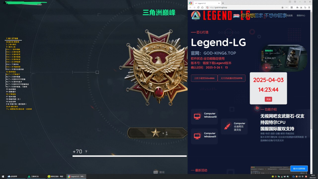 三角洲行动外挂LG透视自瞄物资多功能