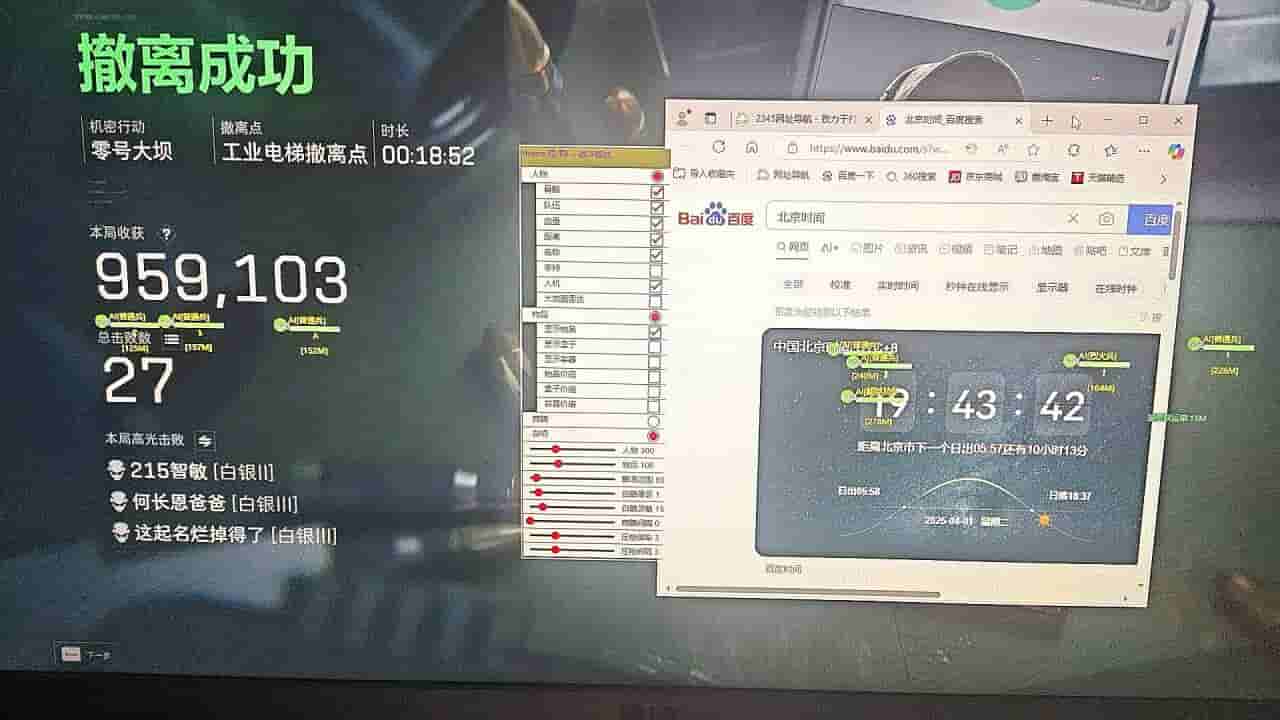 三角洲科技TK透视自瞄物资多功能