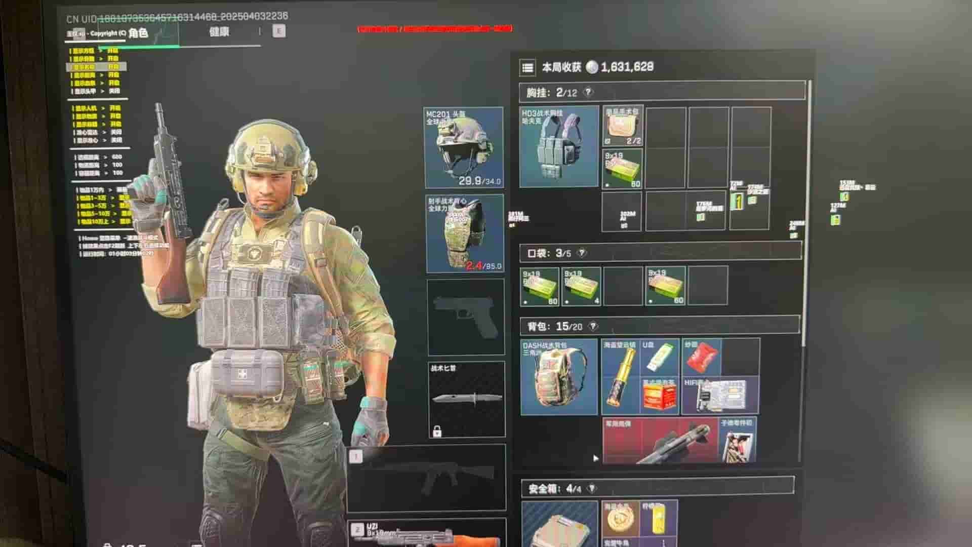 三角洲行动外挂王权透视物资多功能